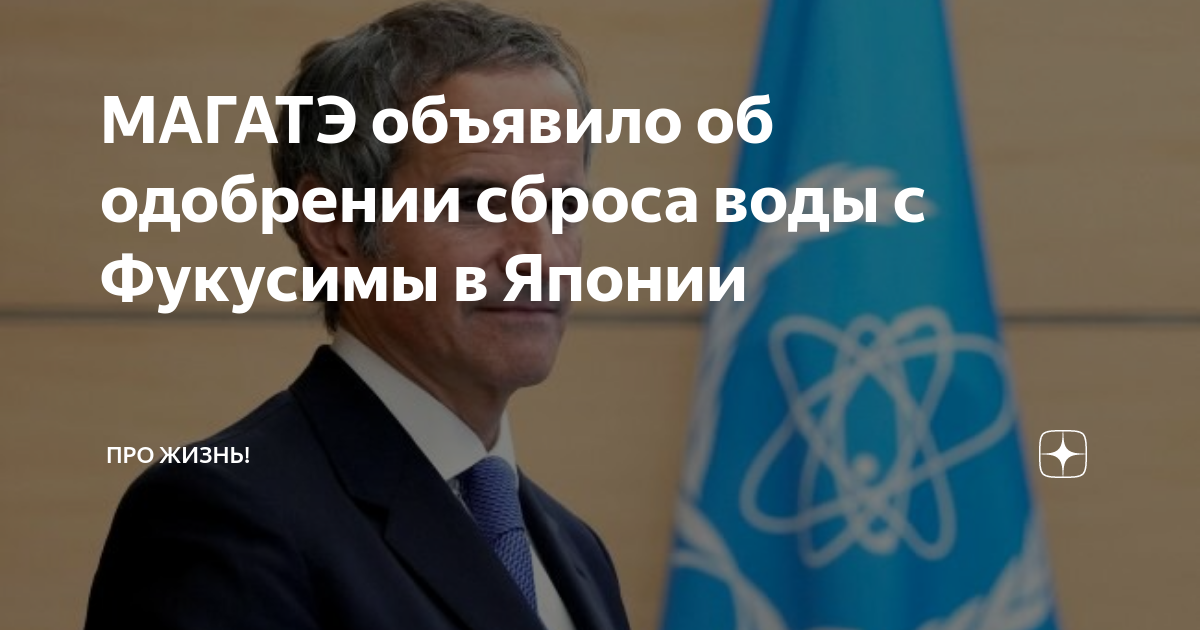 Планы японии на китай
