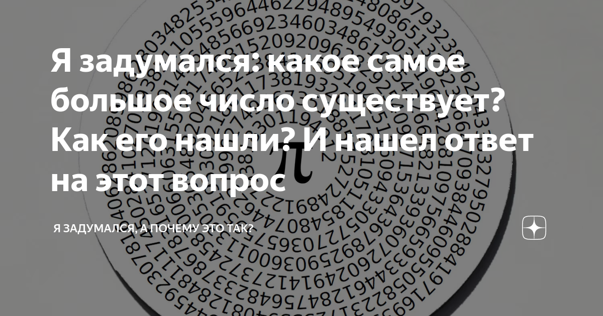 Тысяча миллион миллиард триллион что дальше How-info.ru