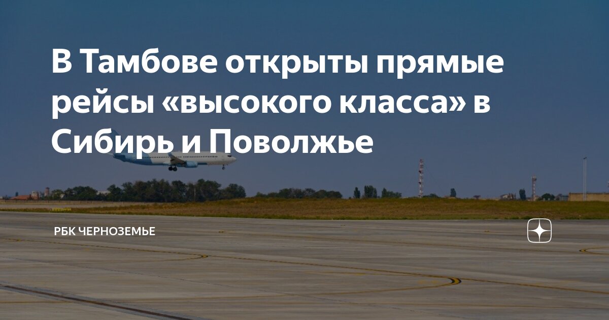 прямые рейсы из спб в казахстан