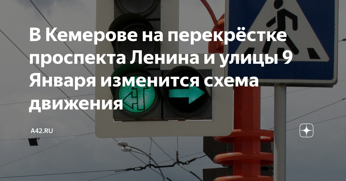 План на 9 мая кемерово