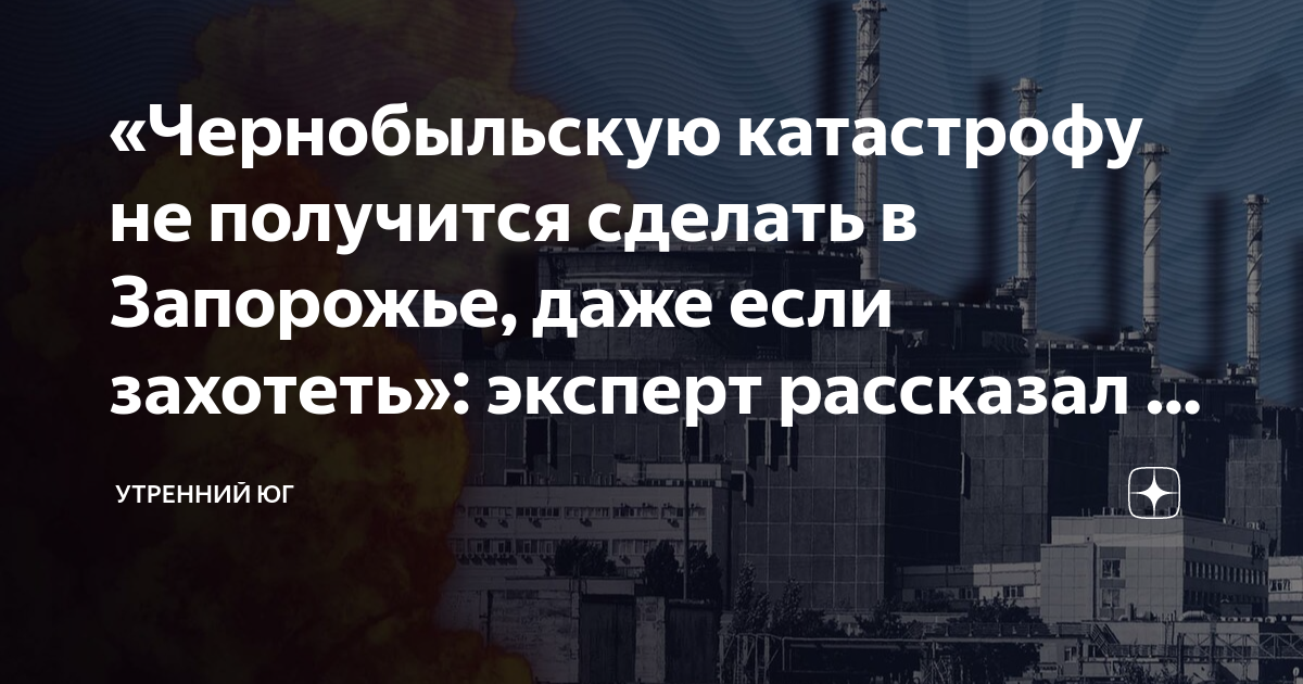 Рисует светом трагедию чернобыля видео