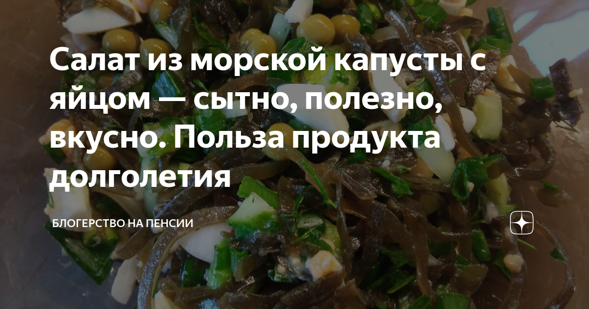 Салат из морской капусты технологическая карта