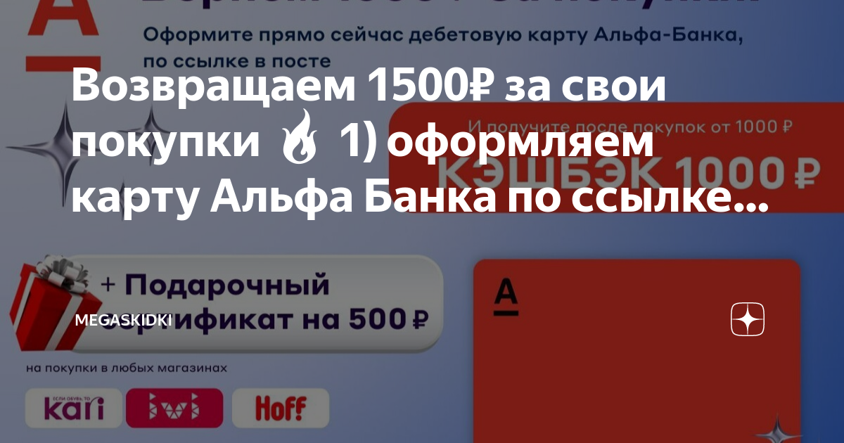 Размагнитилась карта альфа банка что делать
