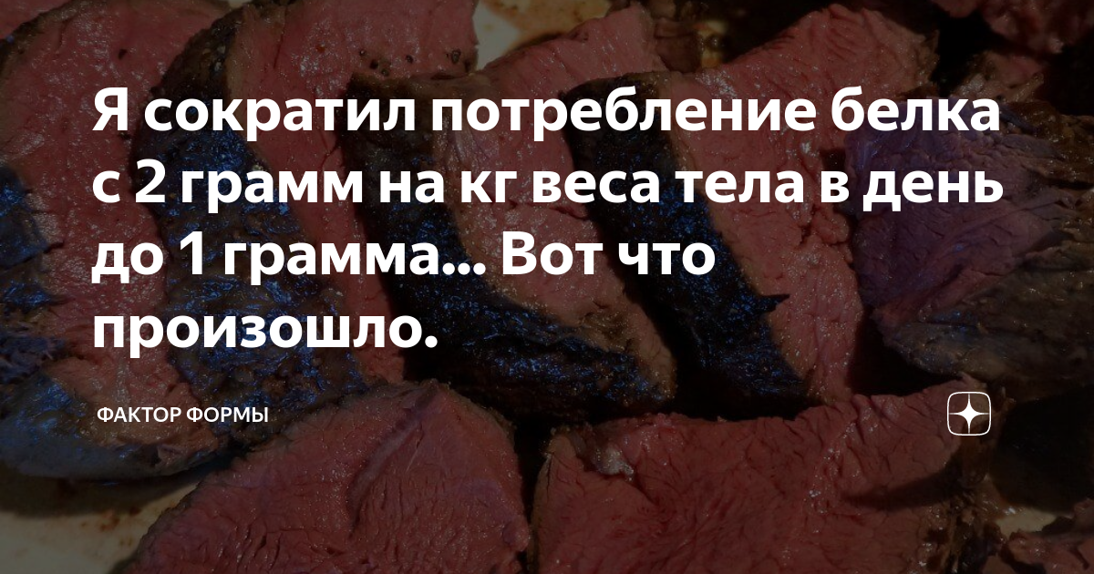 сколько грамм белка на кг веса для похудения