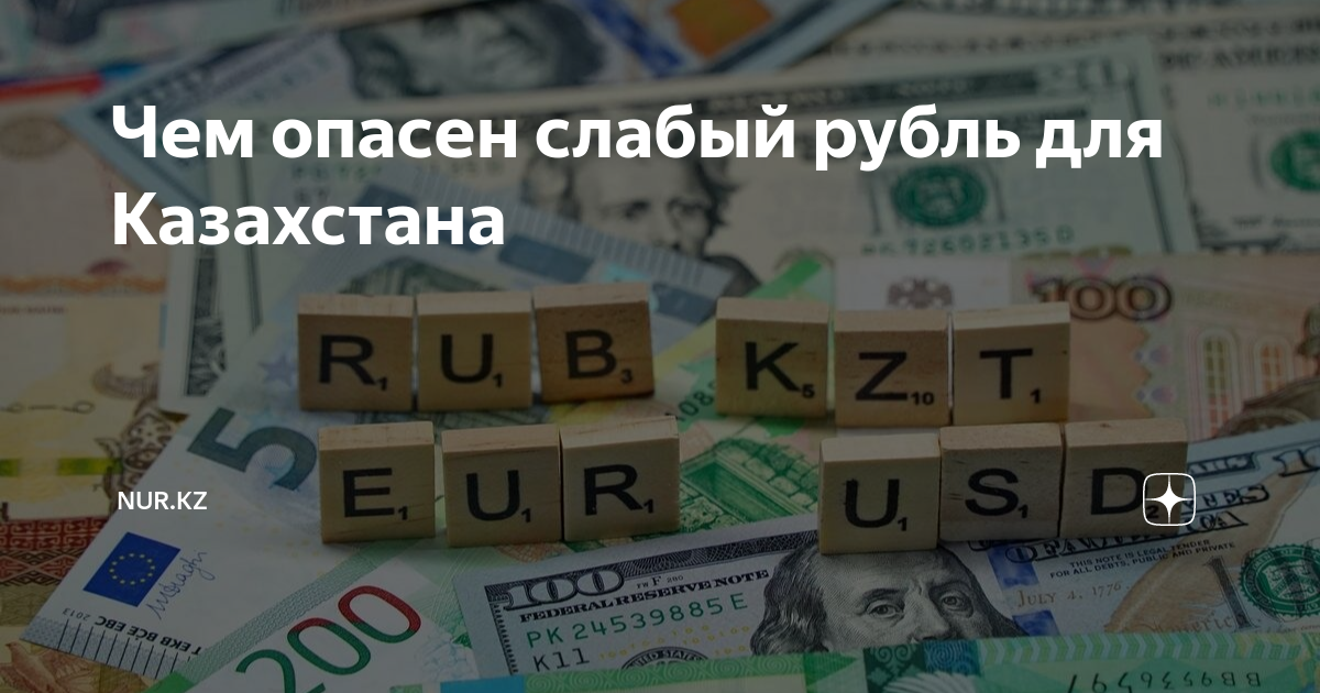 Рублевая карта в казахстане