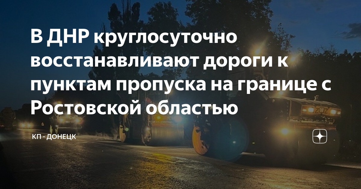 Карта границы донецка с россией