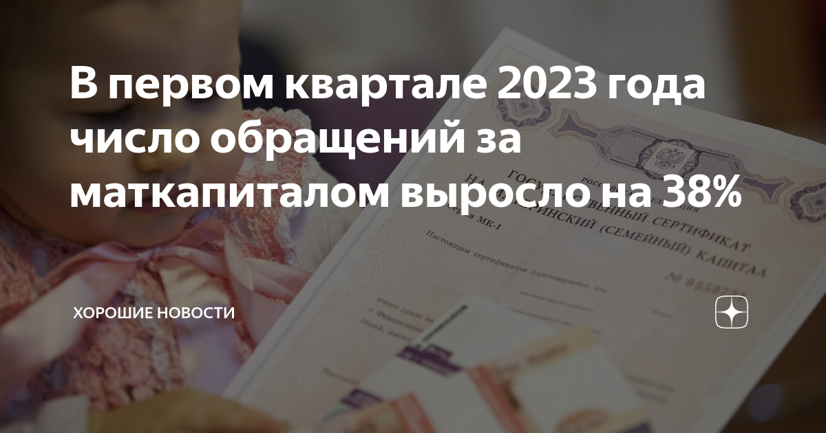 Презентация материнский капитал 2022