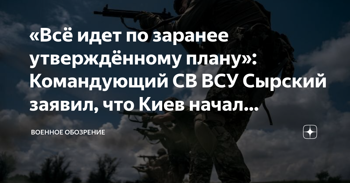 Киев начал наступление