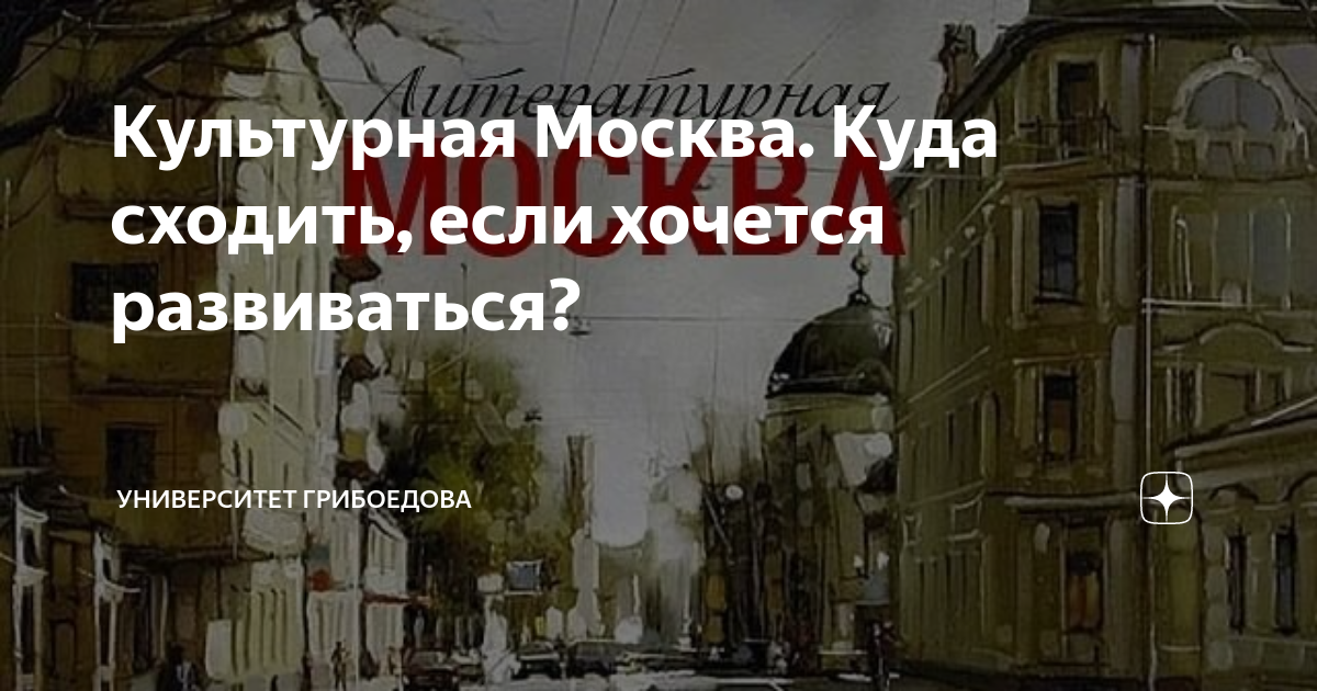 с чего начать жизнь в москве