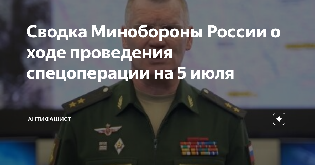 Проведение спецоперации рф на украине карта