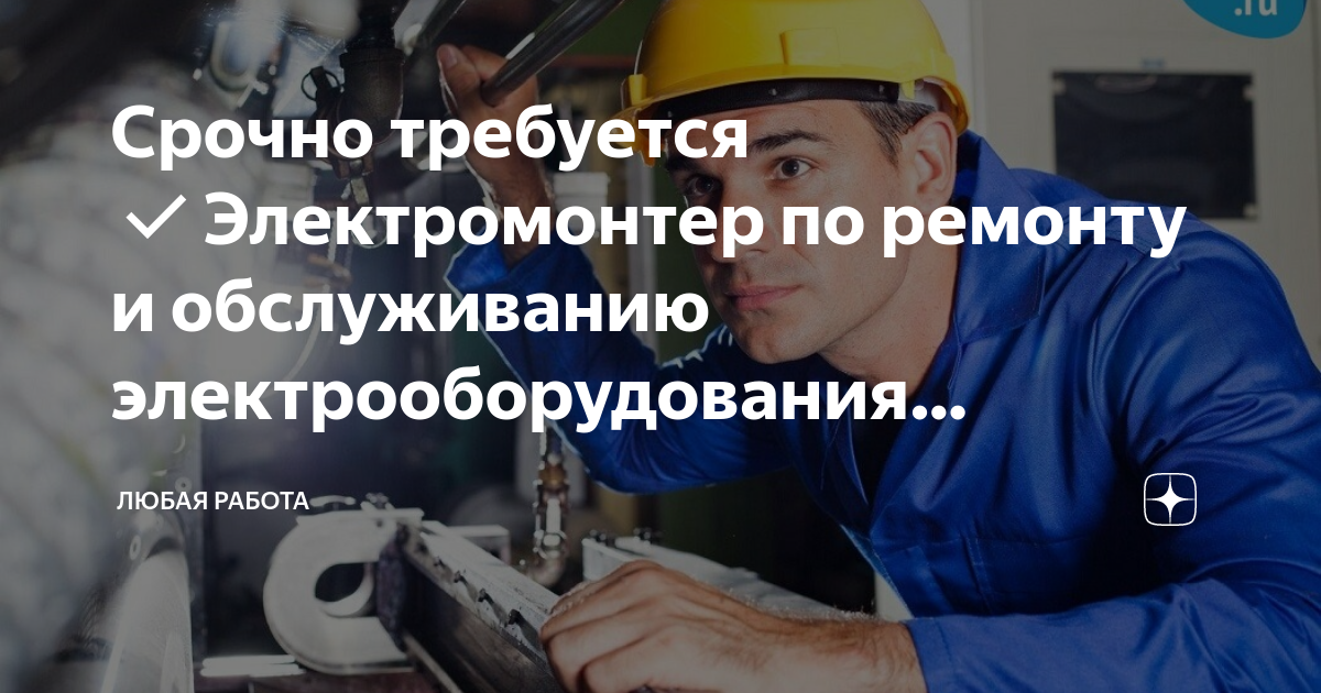 Учебный план электромонтер по ремонту и обслуживанию электрооборудования
