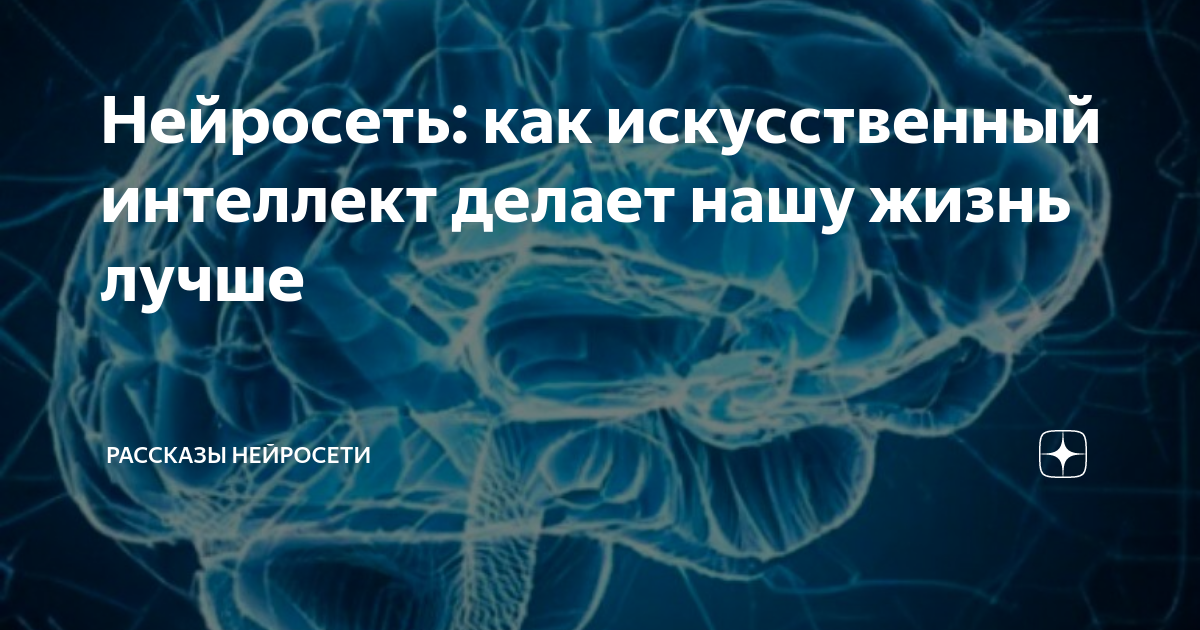 Нейросети хорошо работают с изображениями но чего они пока не могут сделать