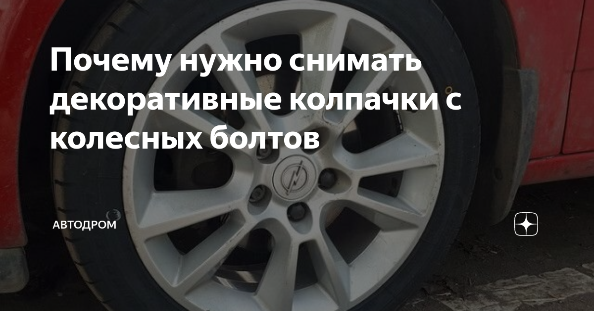 Потерял колпак колеса - Lada Калина 2 хэтчбек, 1,6 л, 2014 года просто так DRIVE