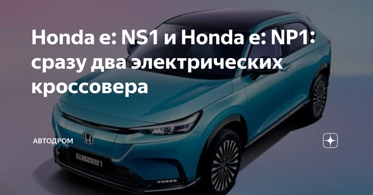 Honda np1. Honda e:np1/e:ns1. Honda e:ns1 e-Dynamic 2023 Blue. Honda e:ns1 e-Dynamic 2023 White. Honda e:ns1 e-Dynamic 2023 Interior.