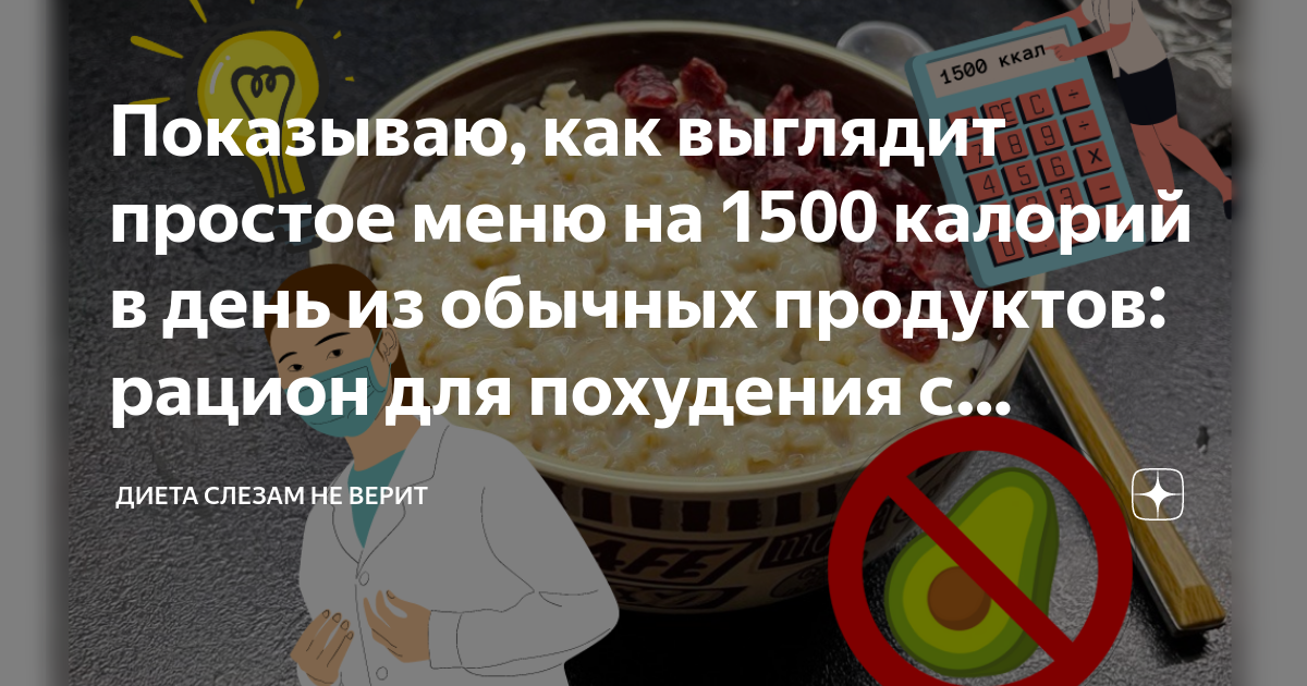 Правильное питание: с чего начать? Самый подробный гид по переходу на ПП!