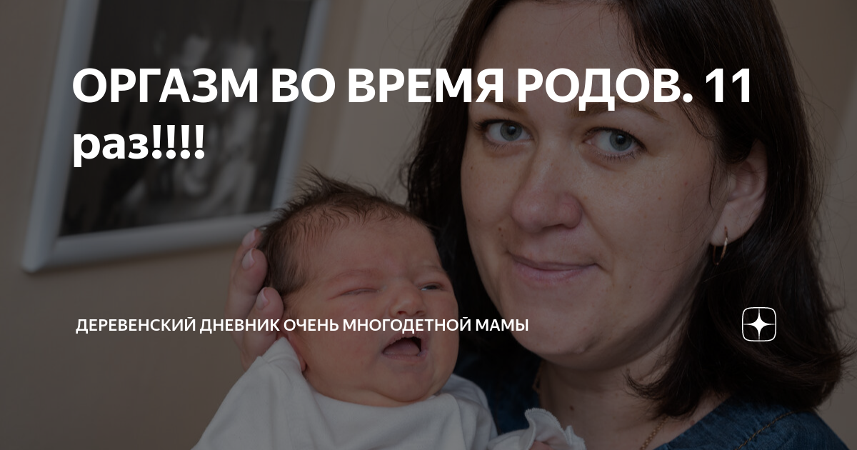 Мастурбация при родах в качестве обезболивающего?