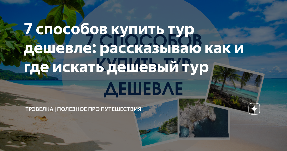 Скидки