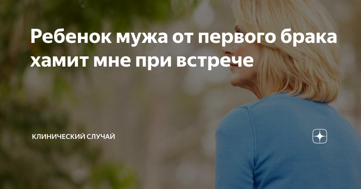 у мужа есть ребенок от другой женщины