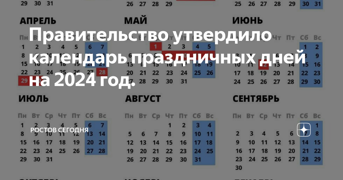 Праздничные дни в апреле 2024 крым