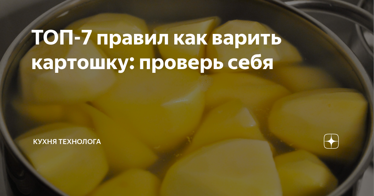 как долго надо варить картошку для пюре