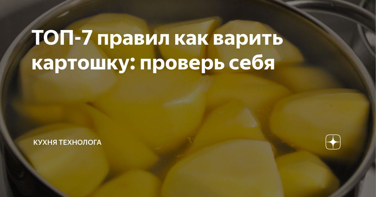 Когда солить картошку, чтобы было вкусно: советы при варке, жарке и тушении