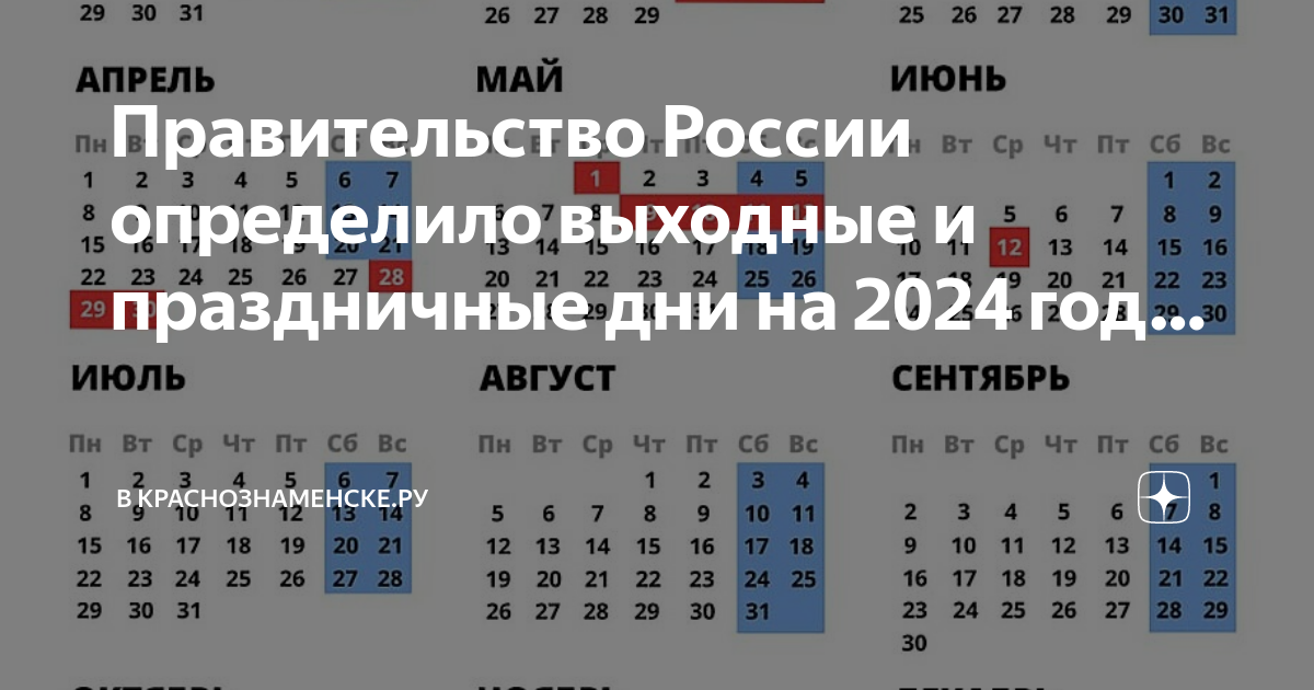 Праздничные дни в марте казахстан 2024 года