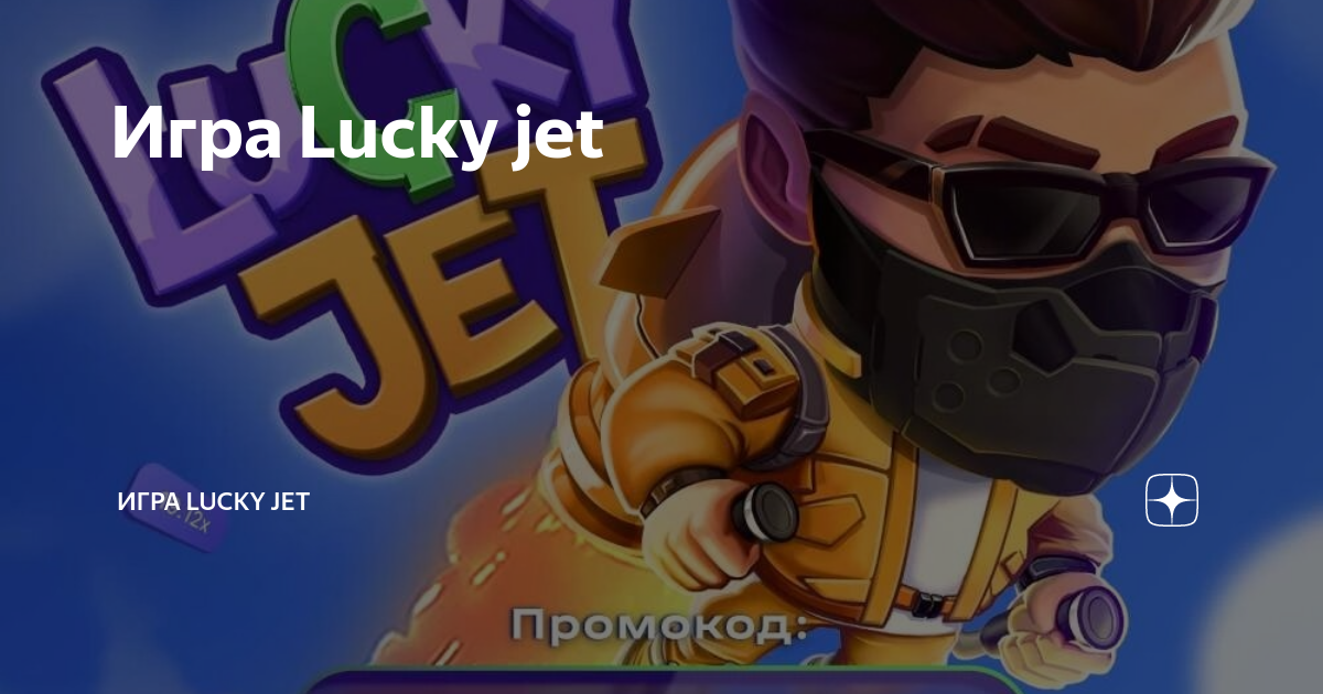 Lucky Jet     1Win     