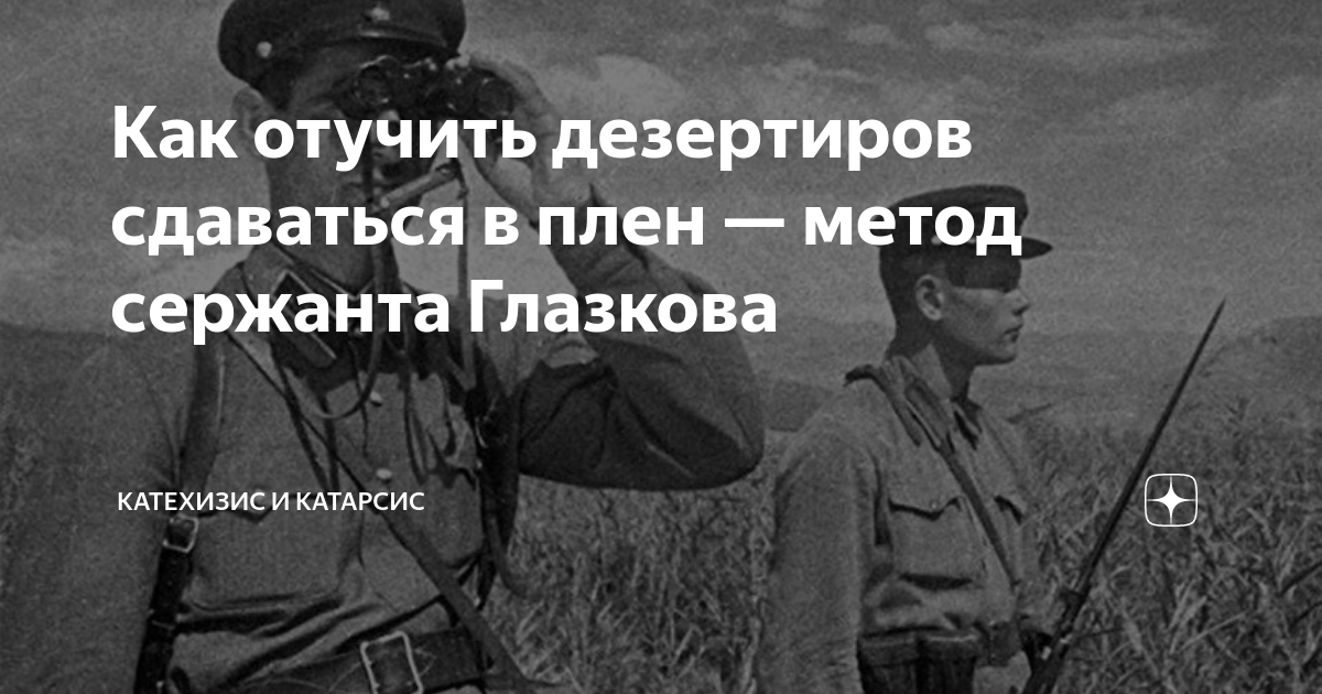 Перешел на сторону врага. Перешел на сторону врага. Солдаты вермахта в советском плену. Перешел на сторону врага. Перешел на сторону врага.