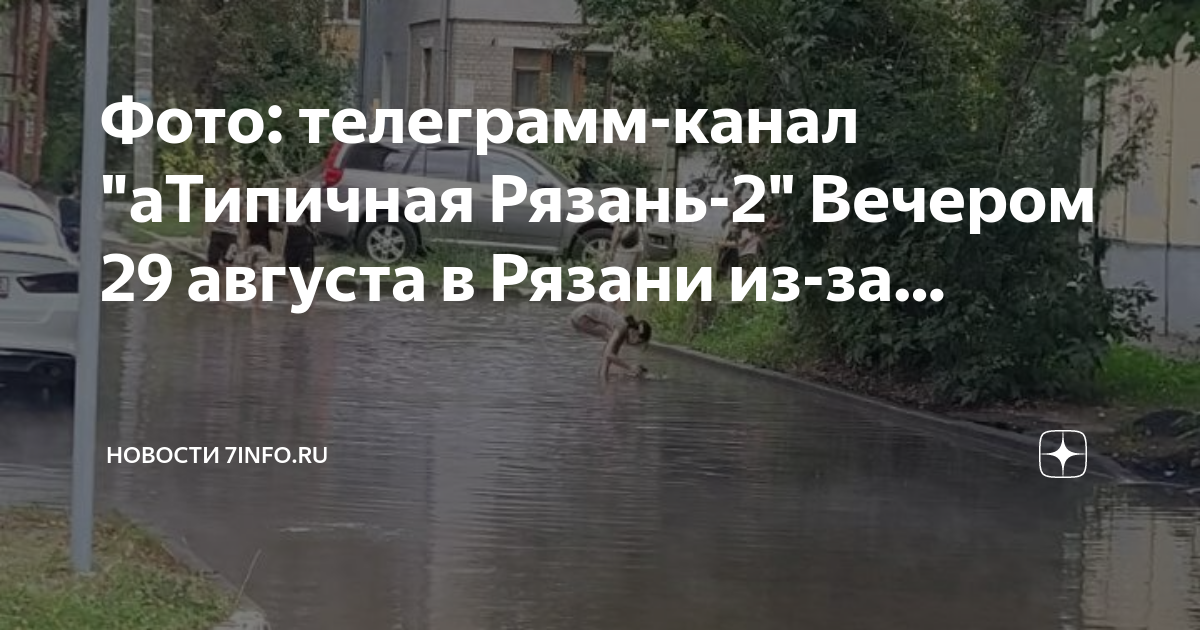 Атипичная рязань 2 в телеграмм. Номер автобуса. Аварияв оязани на соборной. Маршрутка. Номер автобуса.