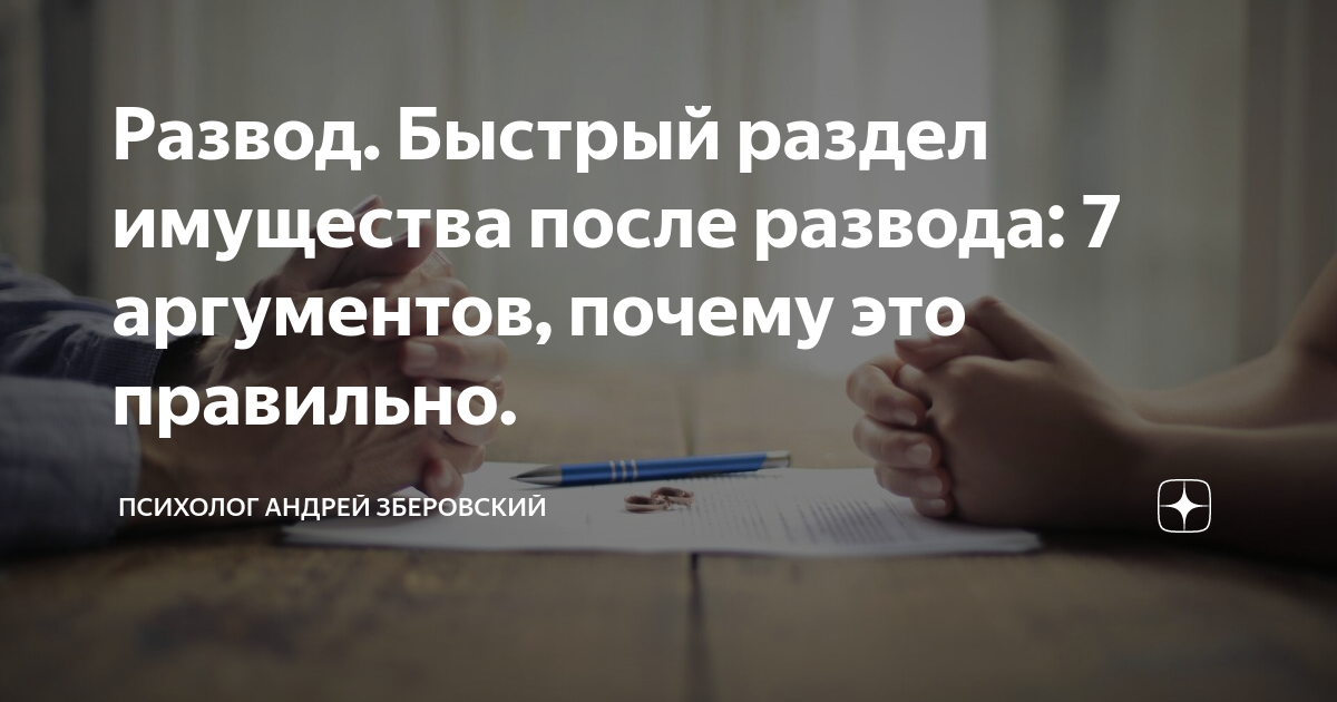 раздел имущества после развода украина