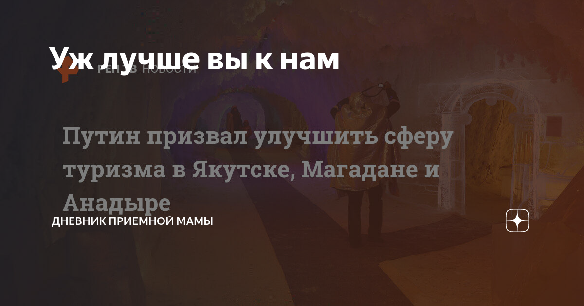 Уж лучше вы к нам | Дневник приемной мамы | Дзен