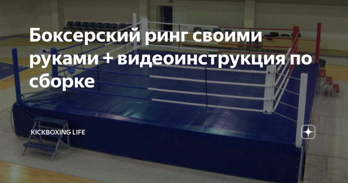 Боксерский ринг TOP TEN AIBA 7.8 x 7.8