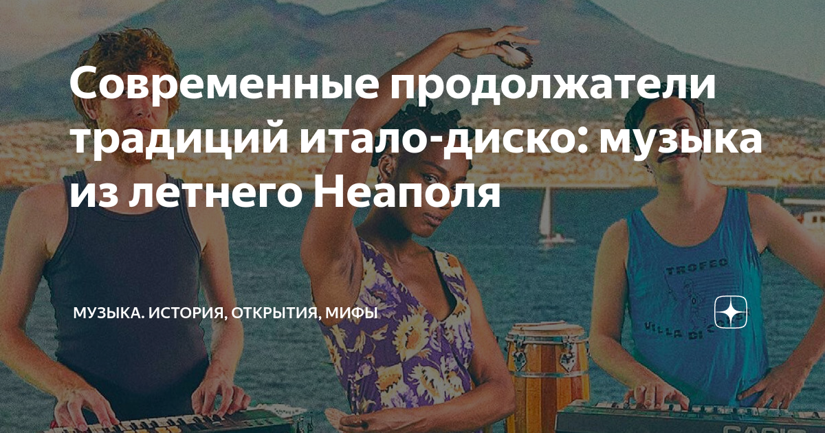 Советское телевидение дзен. Музыка открытия мифы. Музыка открытия мифы. Музыка открытия мифы. Музыка открытия мифы.