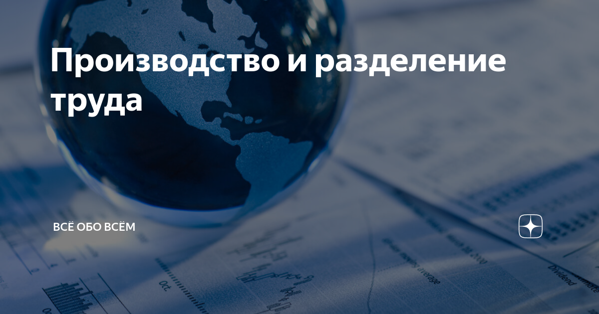 Обобществление производства и его влияние на характер труда в условиях развитого социализма