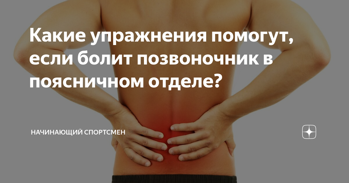 Если болит позвоночник к какому врачу обратиться. Если болит позвоночник посередине спины: причины боли, лечение и. Боль в позвоночнике: к какому врачу обратиться, причины, симптомы, лечение Болит позвоночник посередине спины: лечение, к какому врачу идти