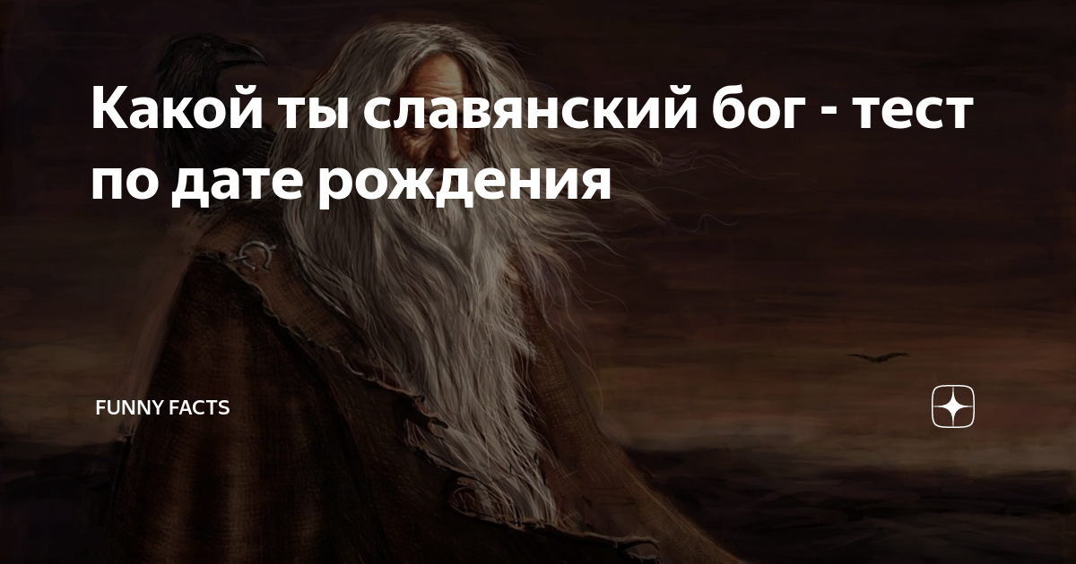 тест какой бог твой. первая заповедь божья. испытания бога. помилуй мя боже помилуй мя. возлюби господа бога твоего всем сердцем.