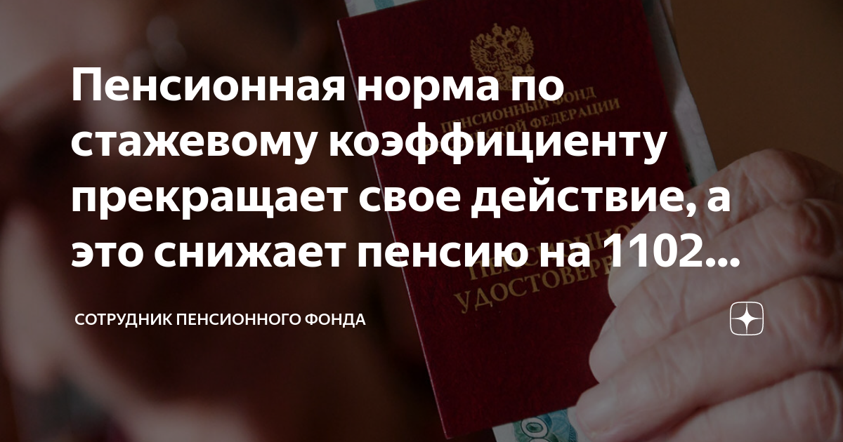 Выплаты пенсионерам. Пенсии будут уменьшаться. 000 видео. Индексация пенсий в 2021. Пенсионеры беларусь.