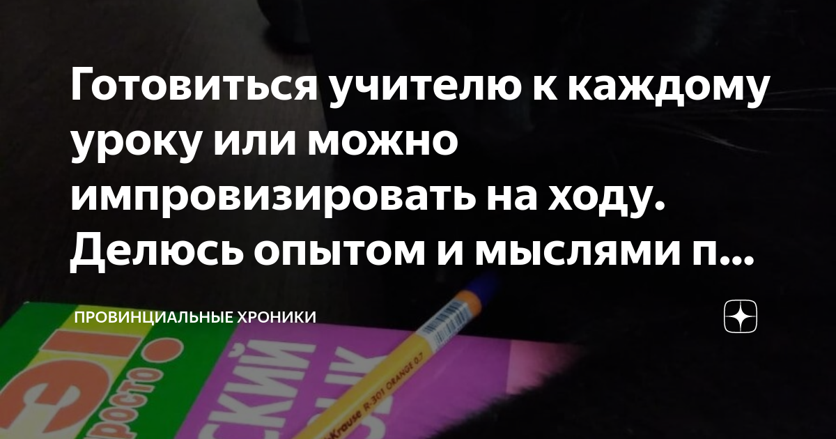 Этому учителю зачастую незаслуженно приписывают страсть к изготовлению табуреток и спиртным напиткам