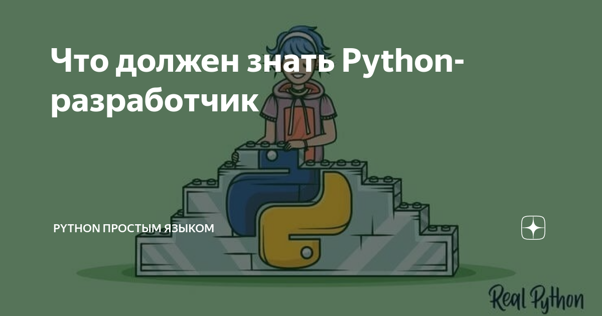 Что должен знать джуниор андроид разработчик