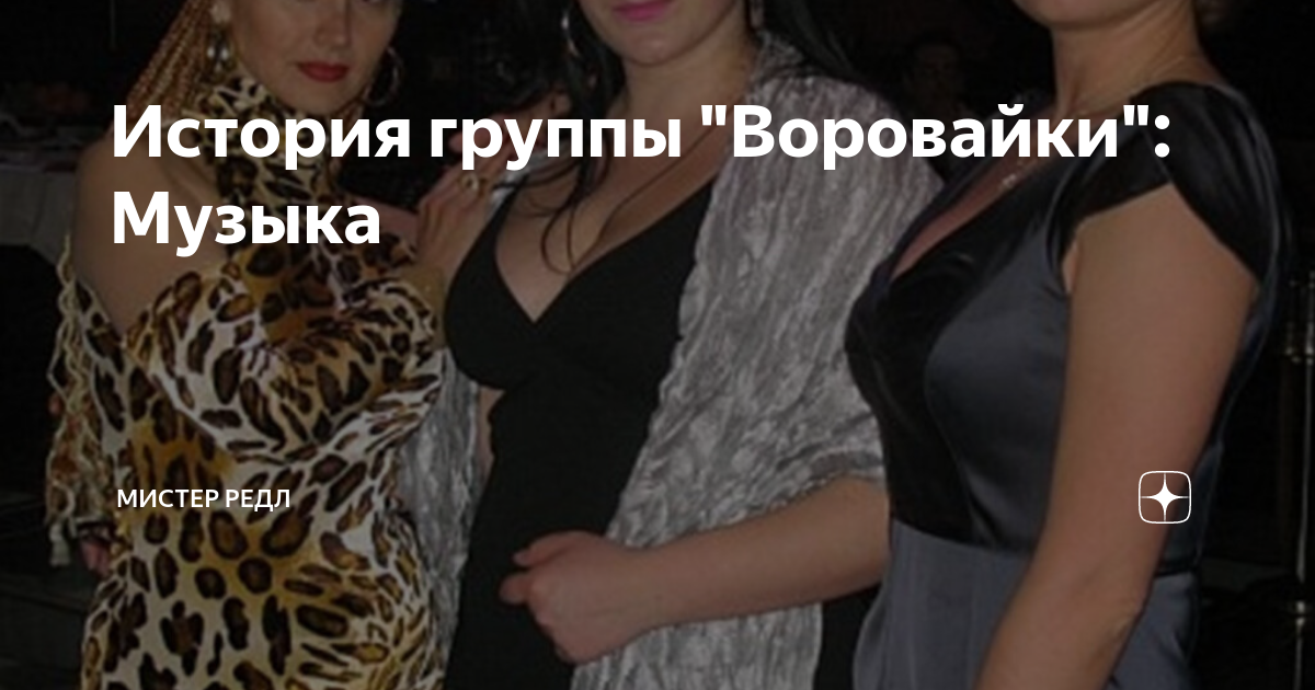 История группы \