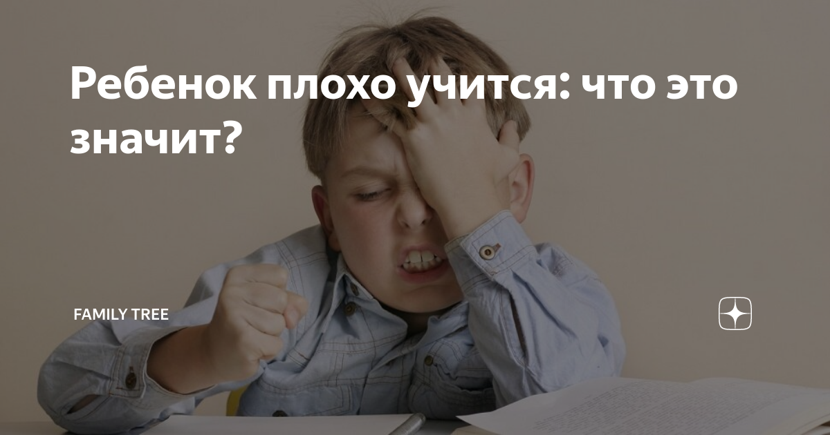Я плохой ребенок что делать. Ребенок вредничает. Факторы плохого поведения детей. Я плохой ребенок что делать. Я плохой ребенок что делать.