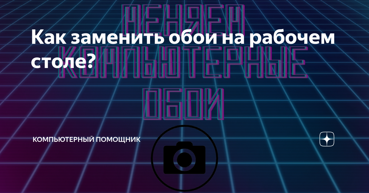 Как заменить поврежденный кусок обоев