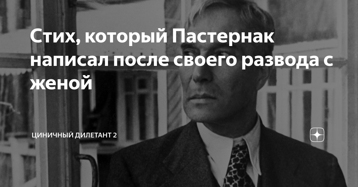любовные стихи пастернака
