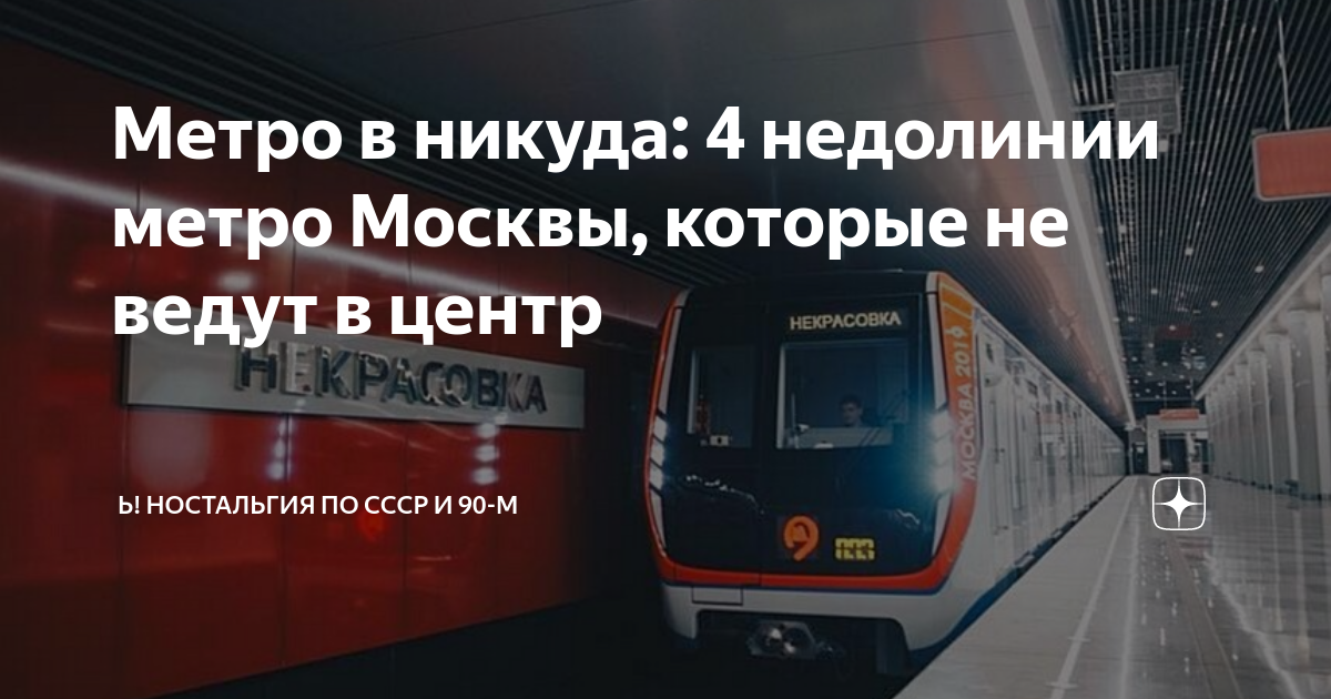 сколько стоит проезд в метро в городе москва