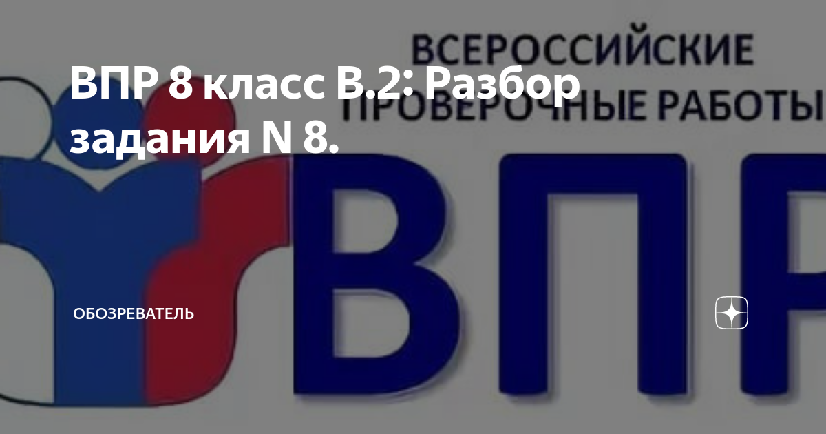 Впр 4 класс ставят ли оценки. За ВПР ставятся оценки. Ставят ли оценки за ВПР.