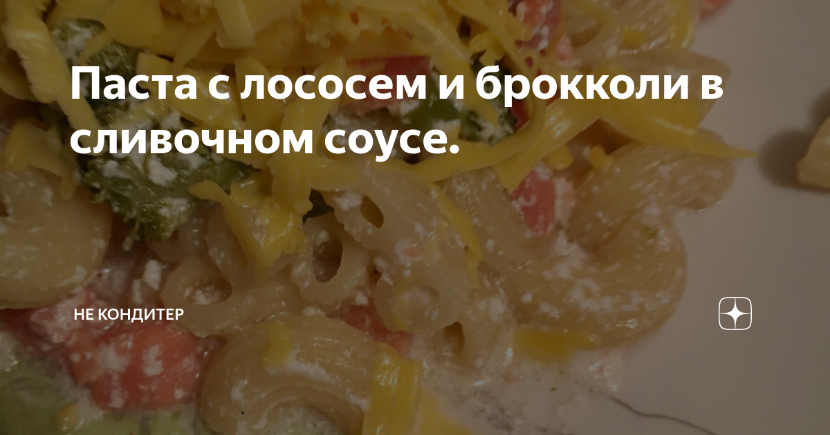 Паста с брокколи в сливочном соусе с каперсами рецепт – Европейская кухня: Паста и пицца. «Еда»