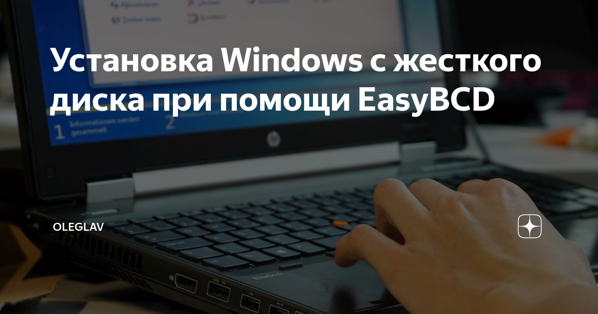 Oleglav как установить windows