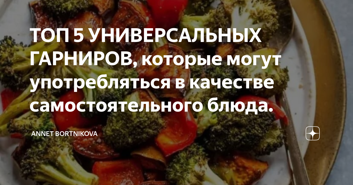 ТОП-5 удивительных картофельных гарниров