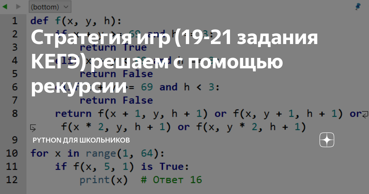 Рекурсия питон презентация