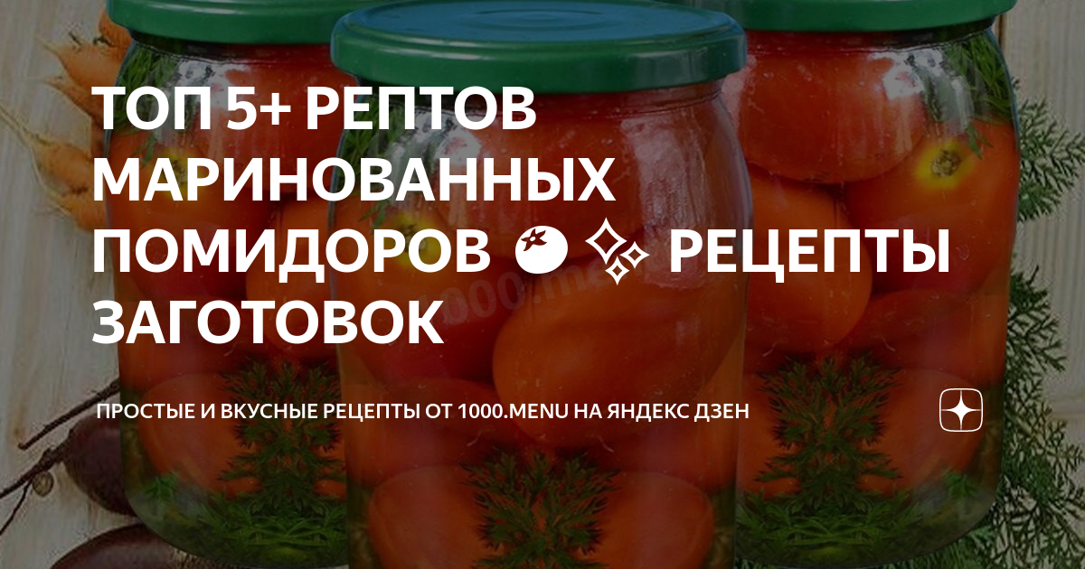 5 ВКУСНЕЙШИХ ЗАГОТОВОК НА ЗИМУ 👍 ЧАСТЬ 2